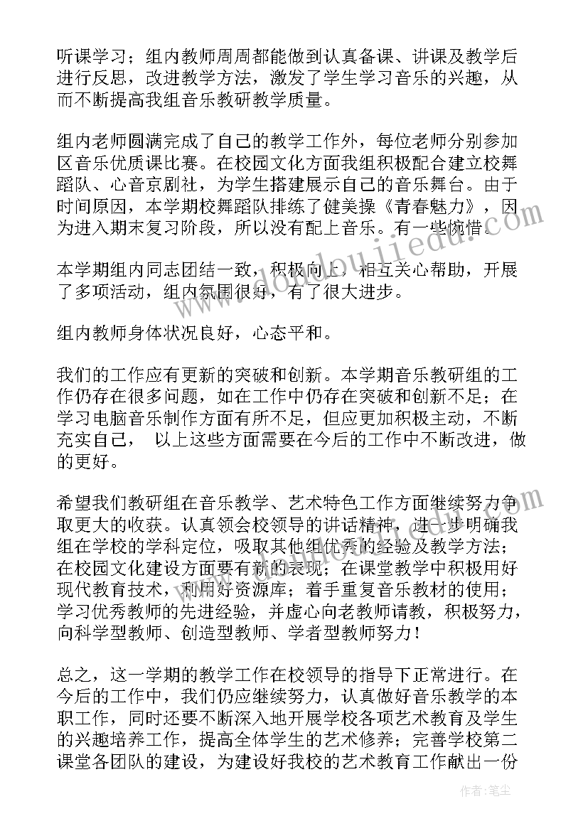 音乐交流会活动策划书(模板10篇)