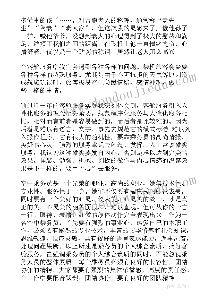 殡葬工作总结收尾 殡葬人员年度工作总结(优质5篇)