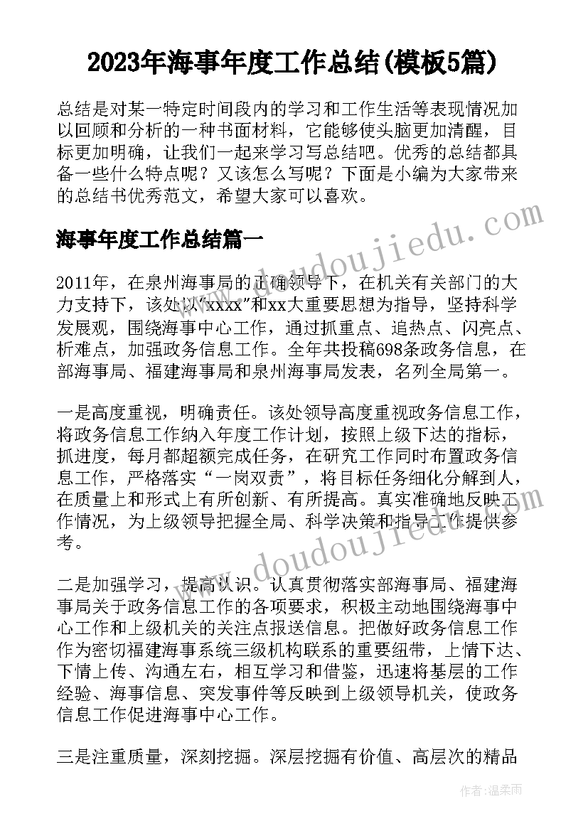 水电工年终述职报告 员工年度述职报告(实用5篇)