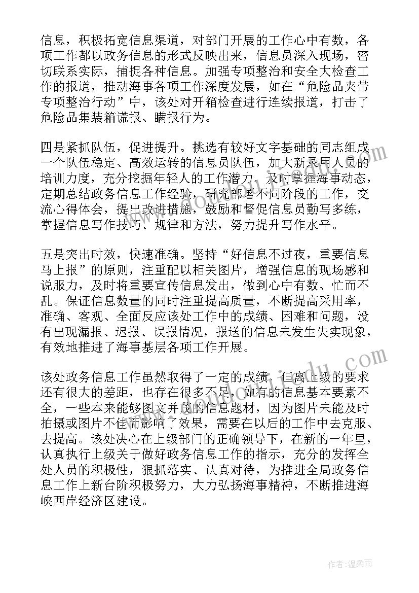 水电工年终述职报告 员工年度述职报告(实用5篇)