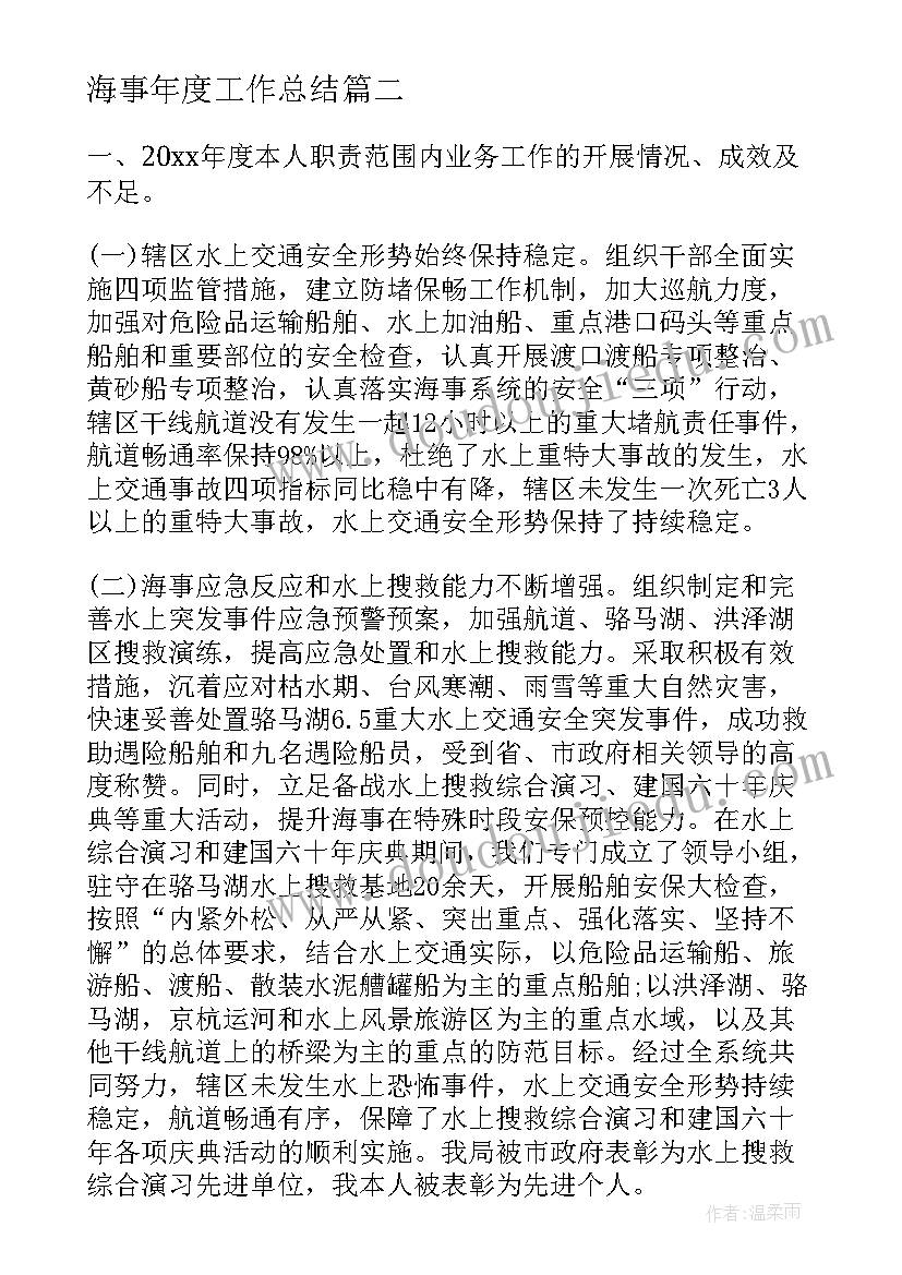 水电工年终述职报告 员工年度述职报告(实用5篇)