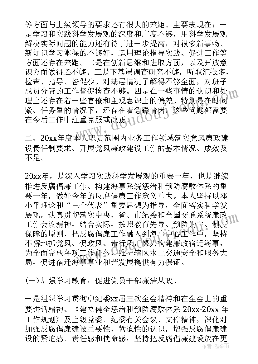 水电工年终述职报告 员工年度述职报告(实用5篇)