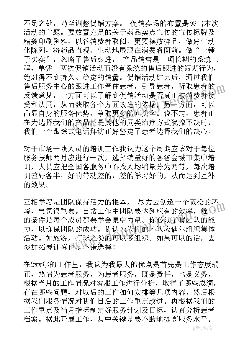 育苗技术员岗位职责 技师个人工作总结(汇总9篇)