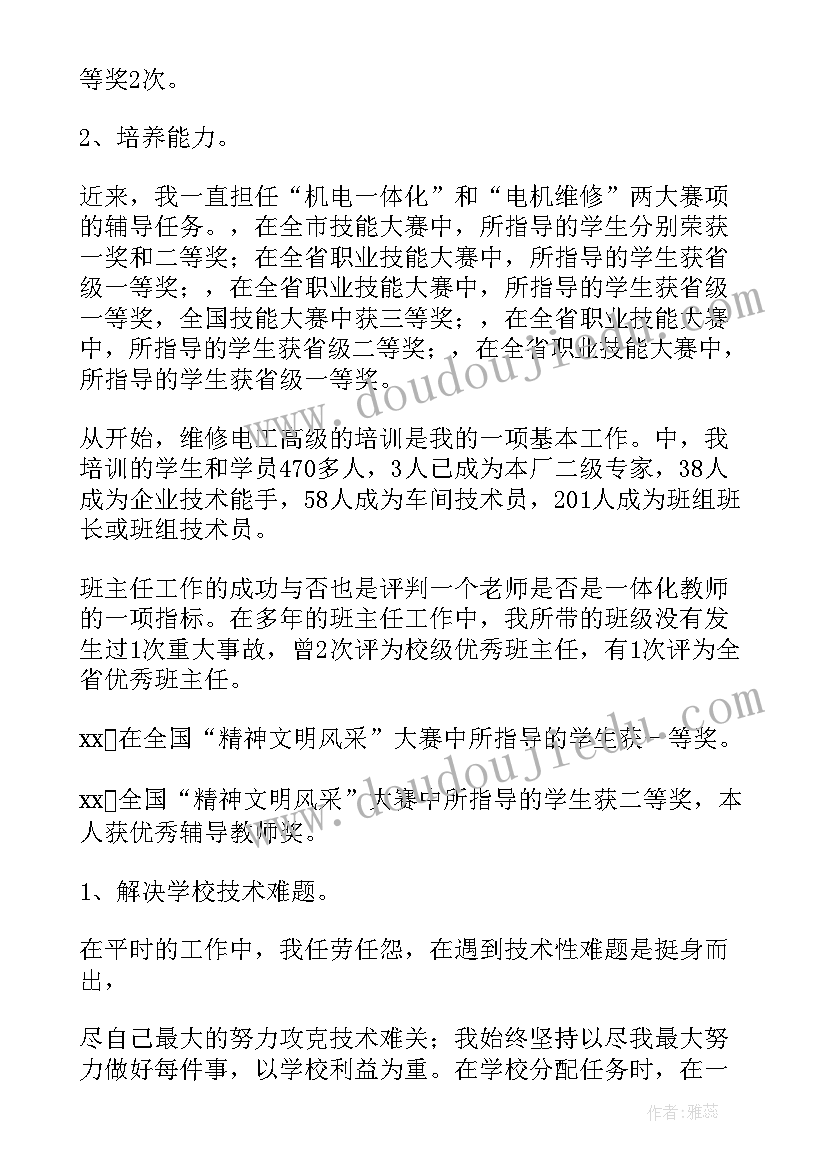 育苗技术员岗位职责 技师个人工作总结(汇总9篇)