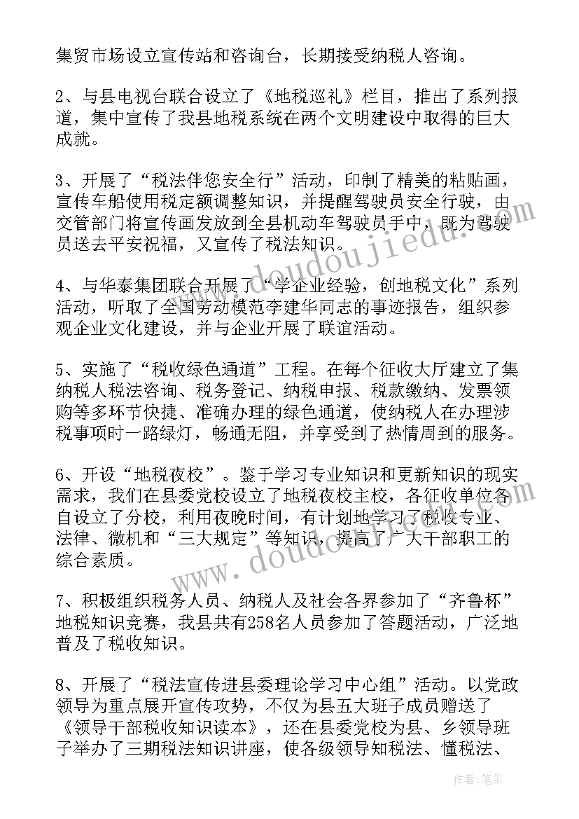 2023年集团公司宣传总结(优质5篇)