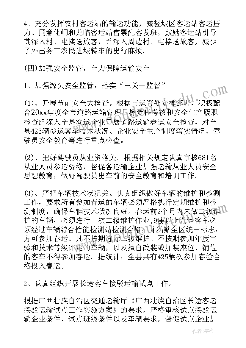 美育工作总结包括哪些内容(优秀9篇)