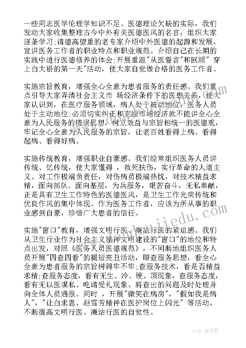 最新护士医疗安全心得体会(汇总7篇)