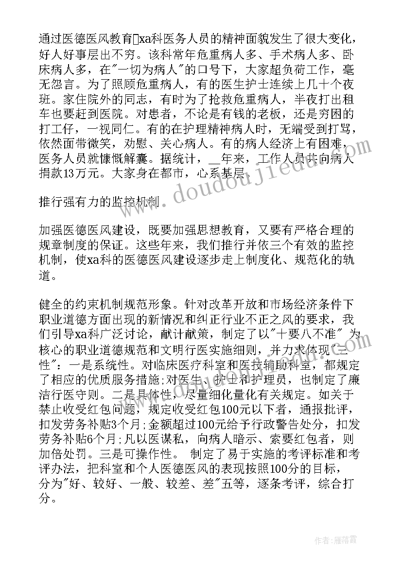 最新护士医疗安全心得体会(汇总7篇)