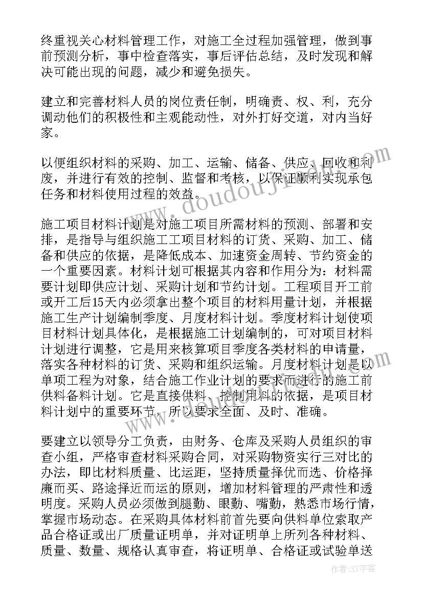 最新后勤管理简历 后勤管理求职个人简历(优秀5篇)