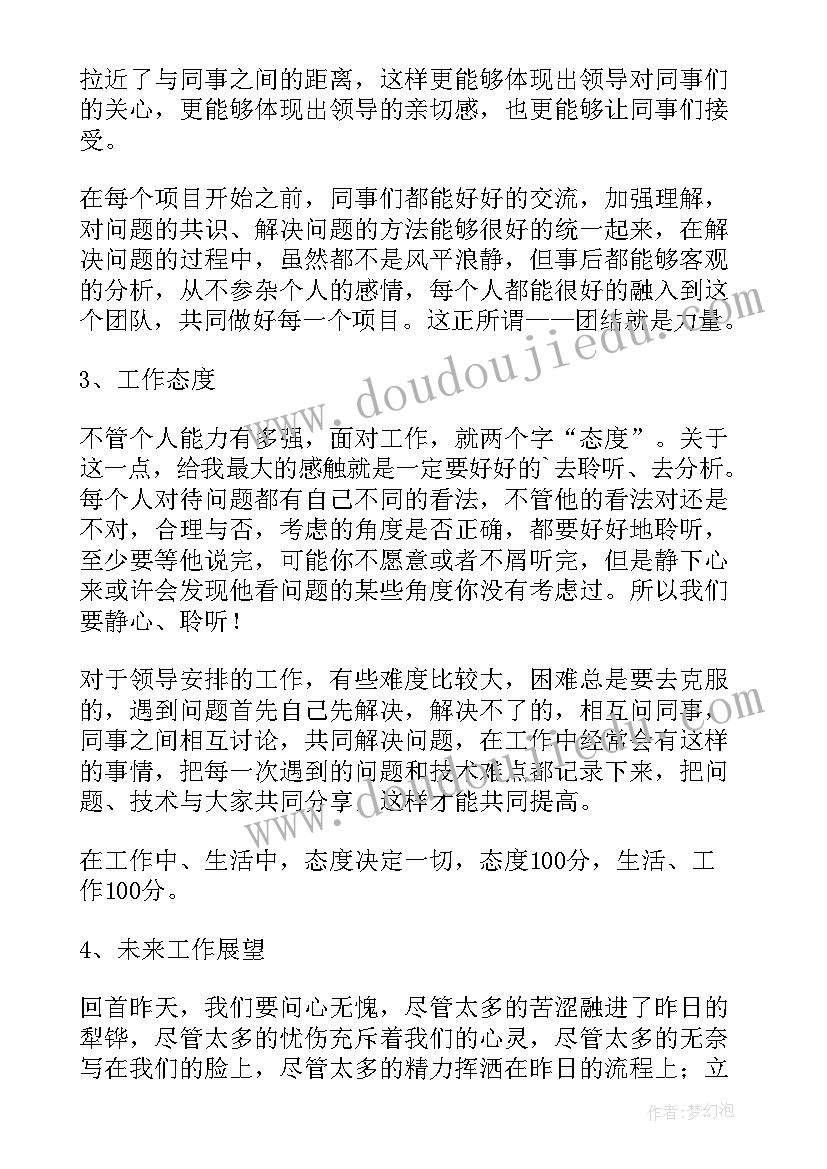 试点工作总结汇报 企业工作总结(精选6篇)