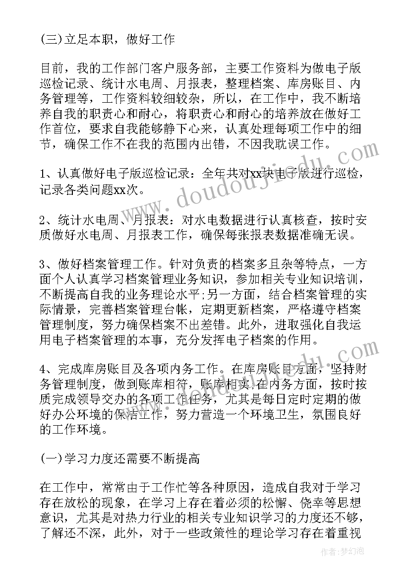 试点工作总结汇报 企业工作总结(精选6篇)