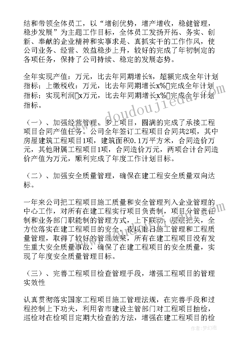 试点工作总结汇报 企业工作总结(精选6篇)