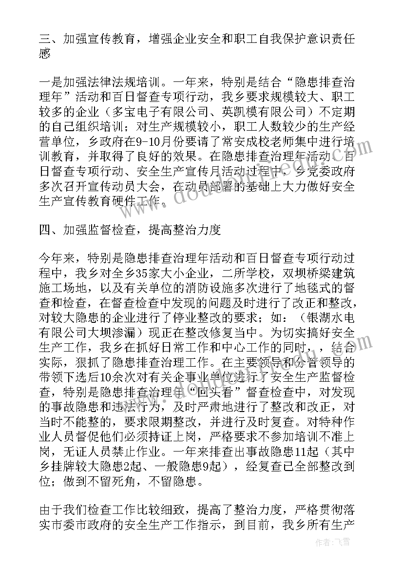 2023年煤气公司年度工作总结 生产工作总结(通用6篇)