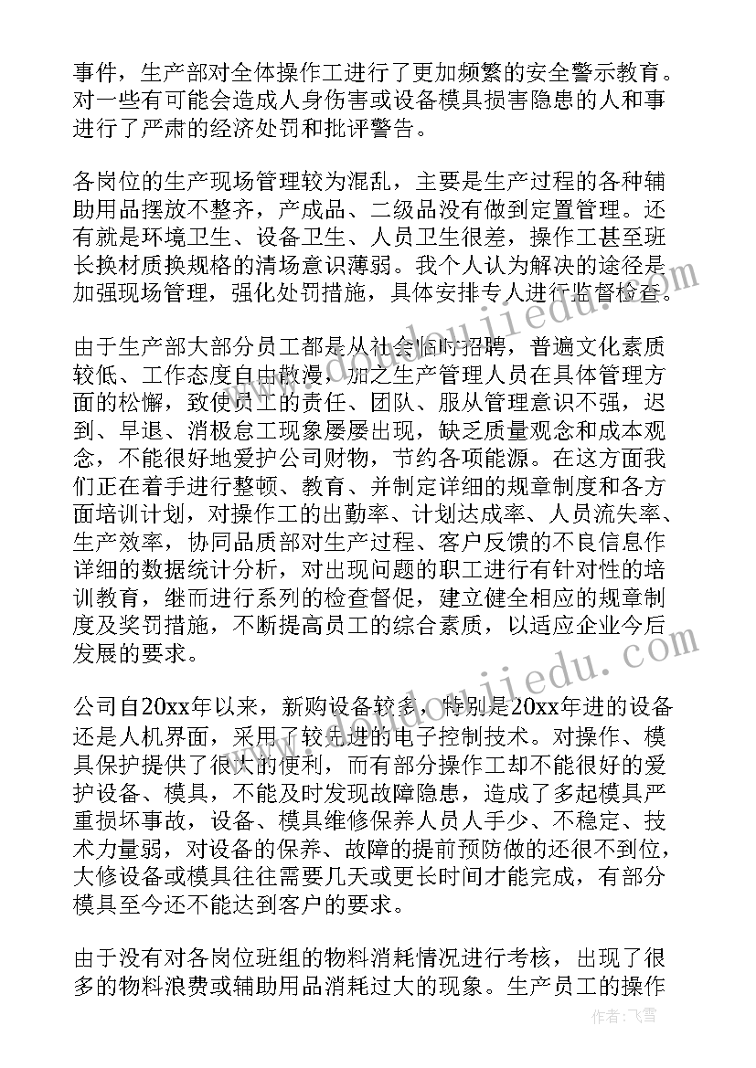 2023年煤气公司年度工作总结 生产工作总结(通用6篇)