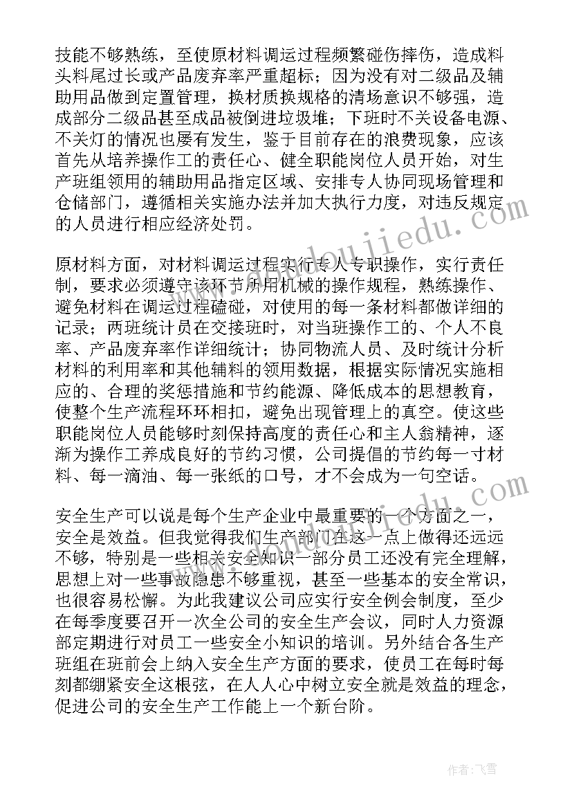 2023年煤气公司年度工作总结 生产工作总结(通用6篇)