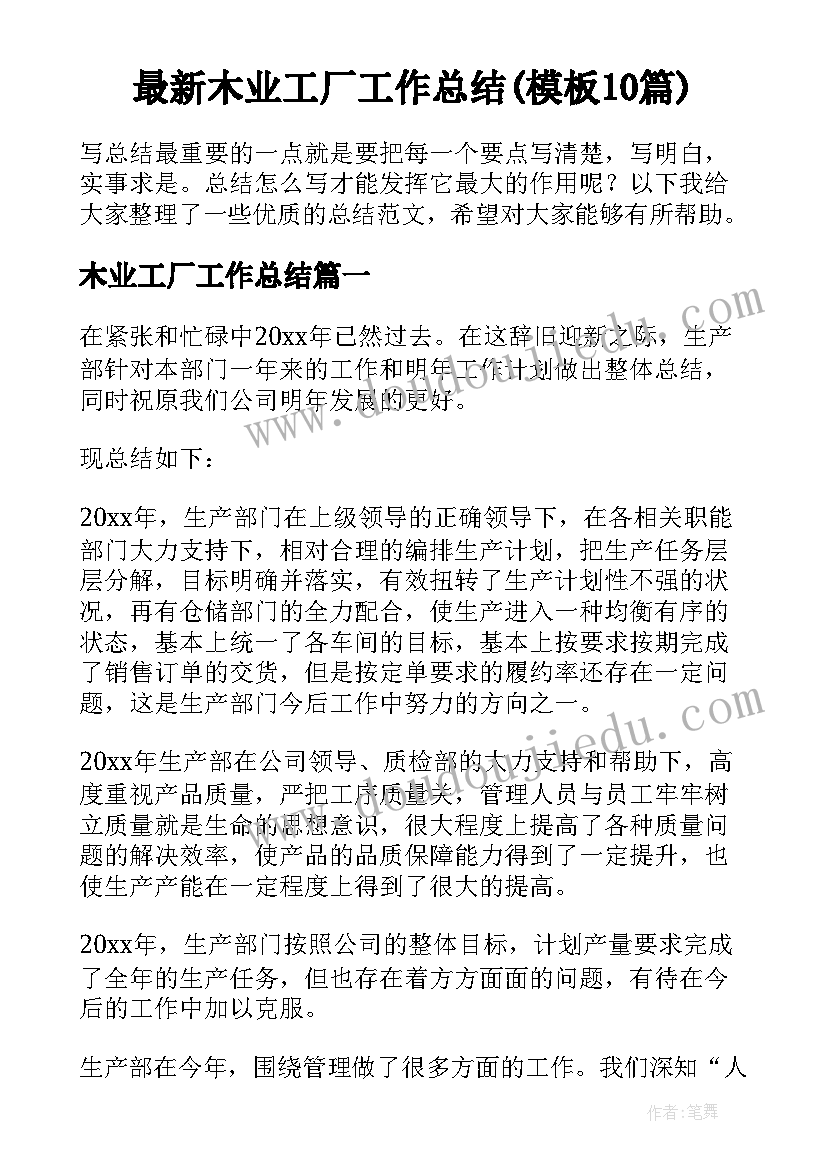 我们去旅行教学反思(大全6篇)