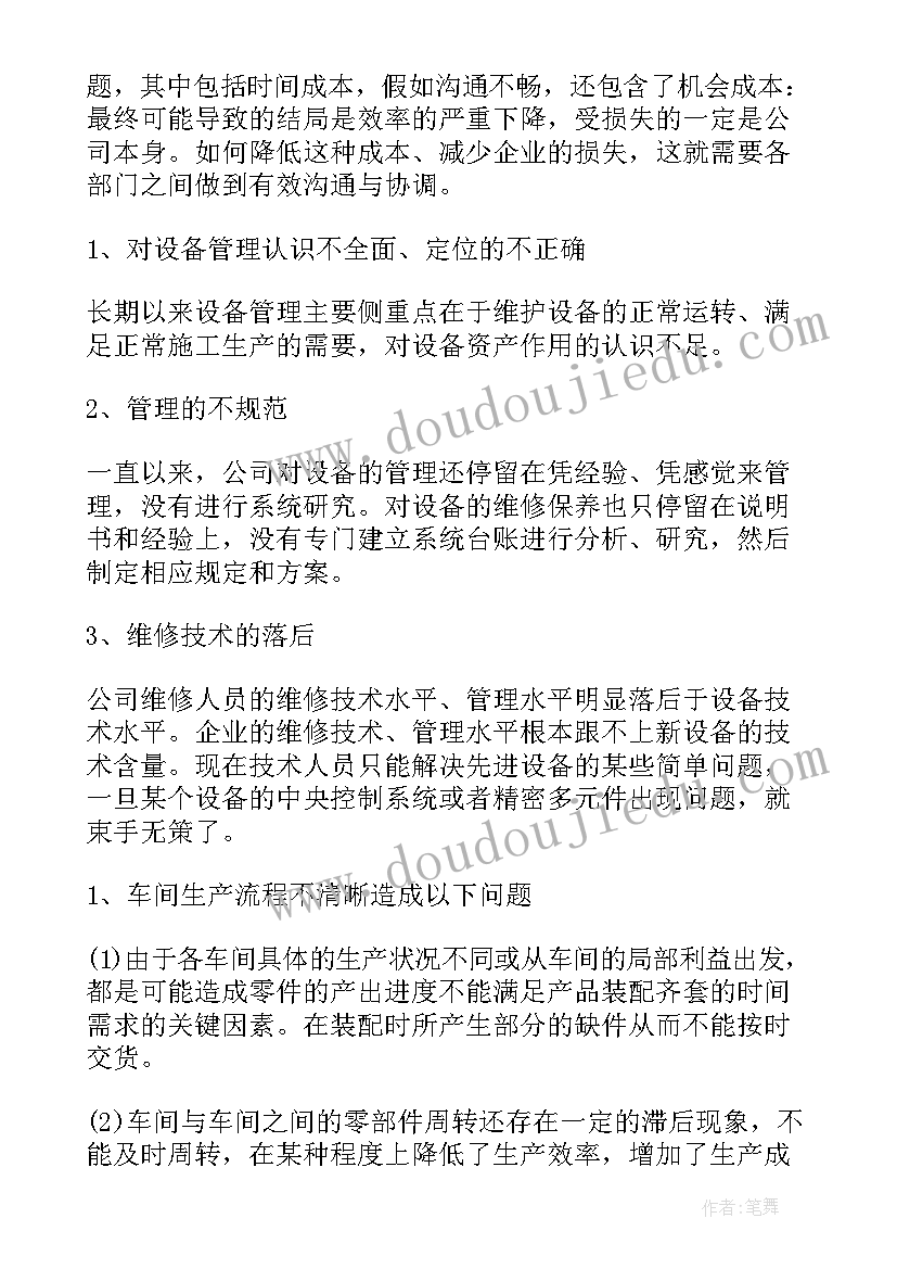 我们去旅行教学反思(大全6篇)