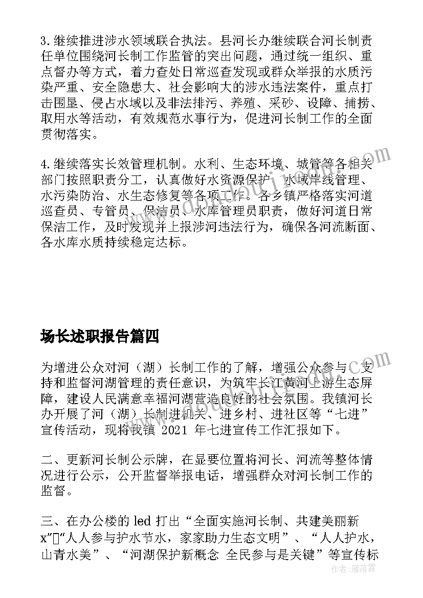 2023年幼儿园家长会互动活动方案及流程(精选7篇)