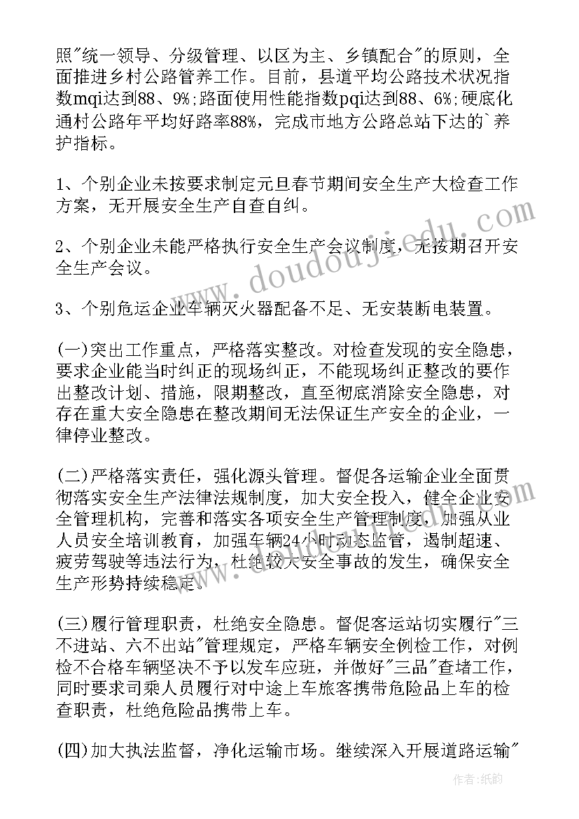 年终工作总结排比句(精选5篇)