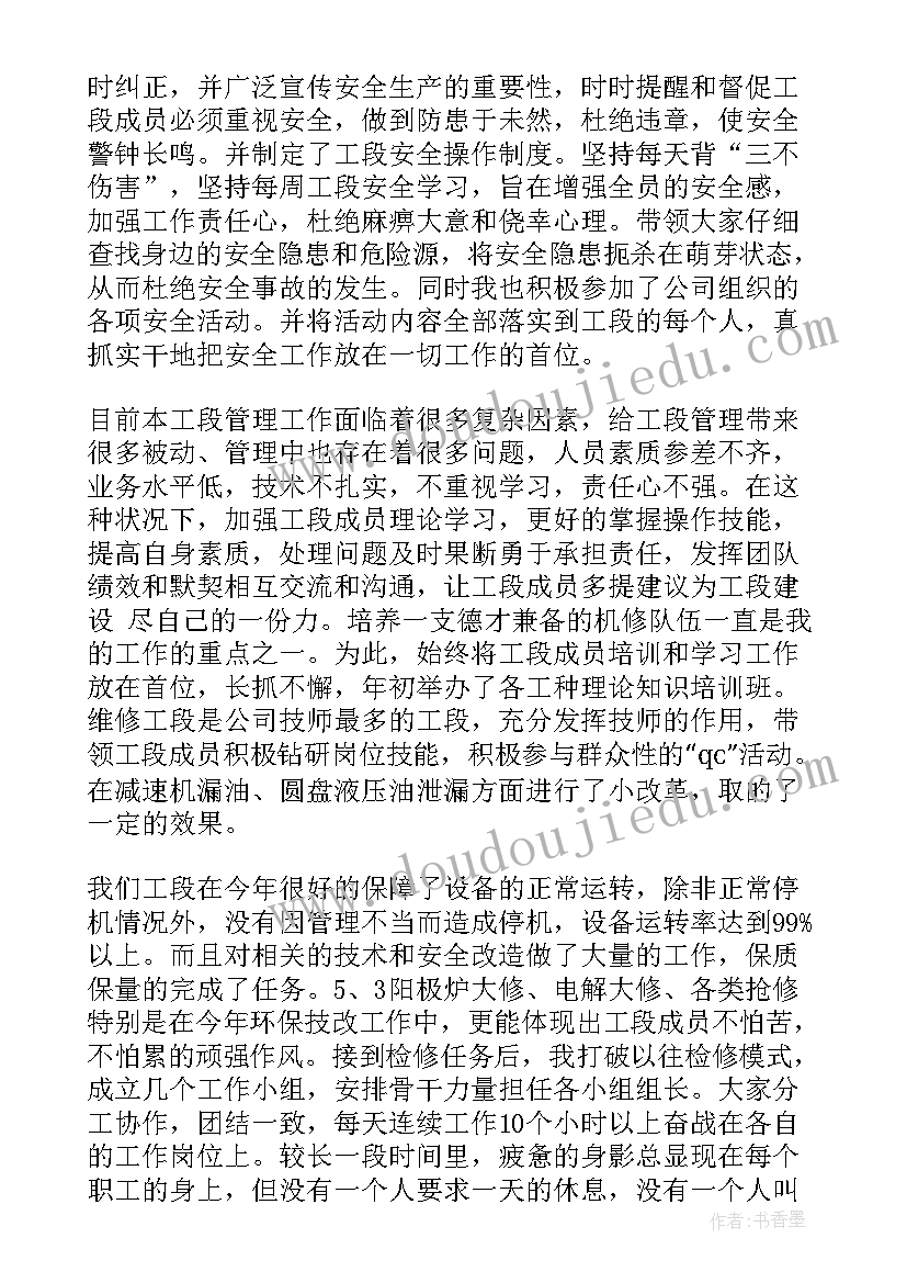 最新隆基清洗岗位工作总结 清洗玻璃工作总结(大全5篇)