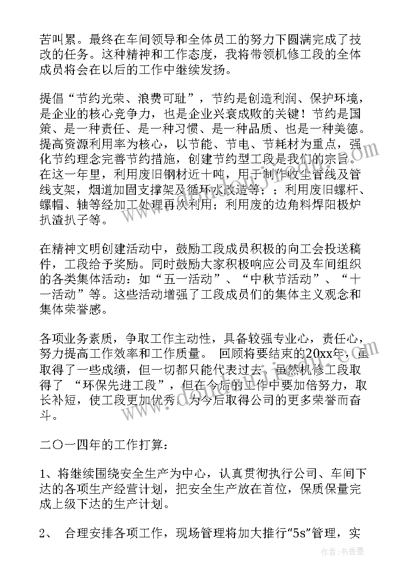 最新隆基清洗岗位工作总结 清洗玻璃工作总结(大全5篇)