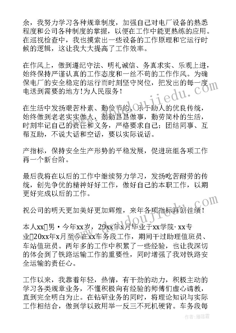 修车站工作总结报告(实用8篇)