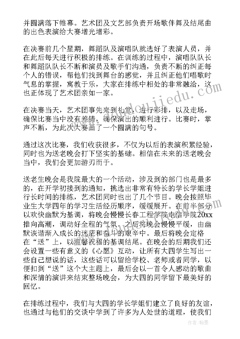 艺术脑子工作总结报告(优秀7篇)