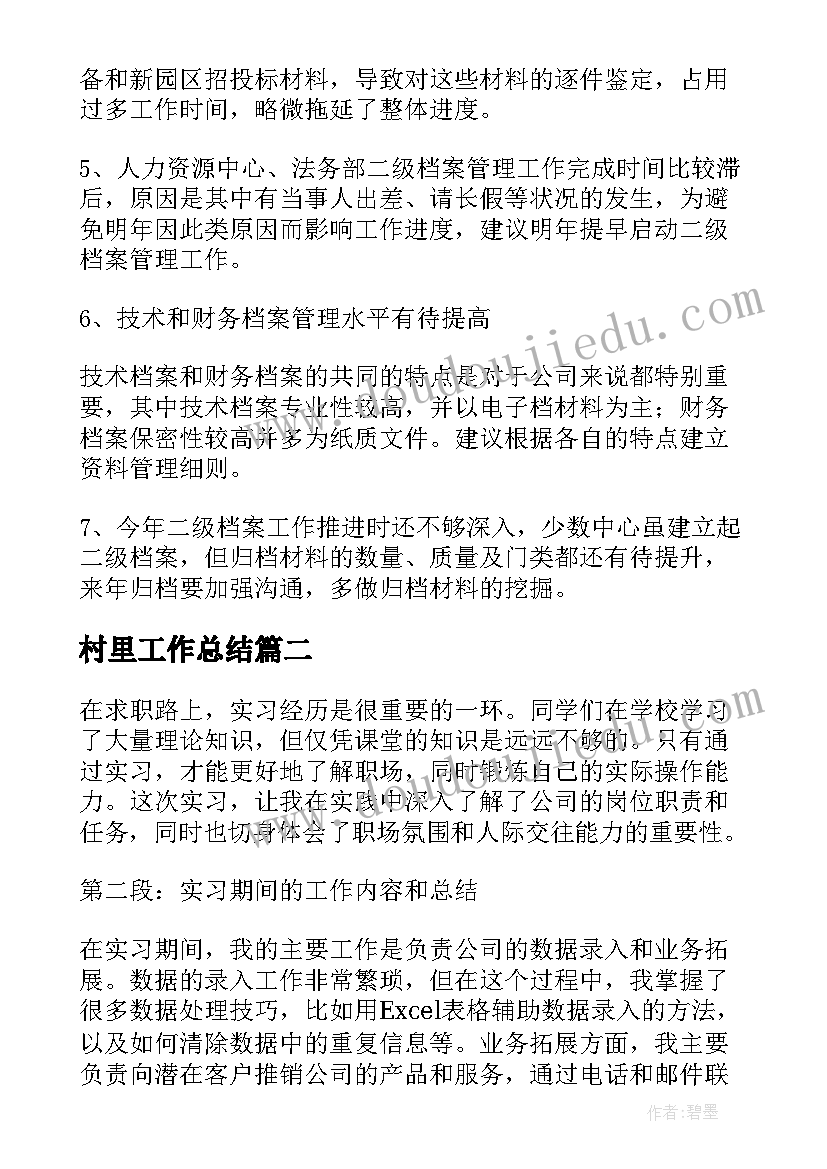 硬笔书法校本课程教学反思总结(大全5篇)