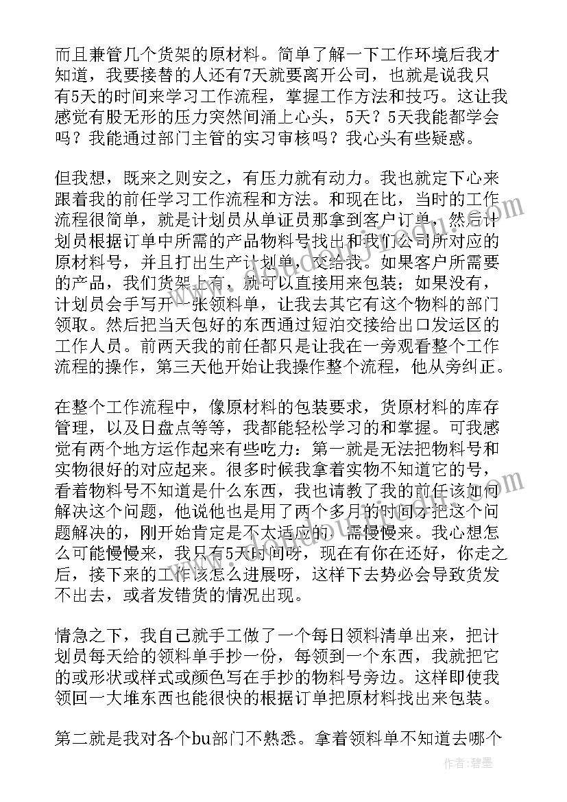 硬笔书法校本课程教学反思总结(大全5篇)