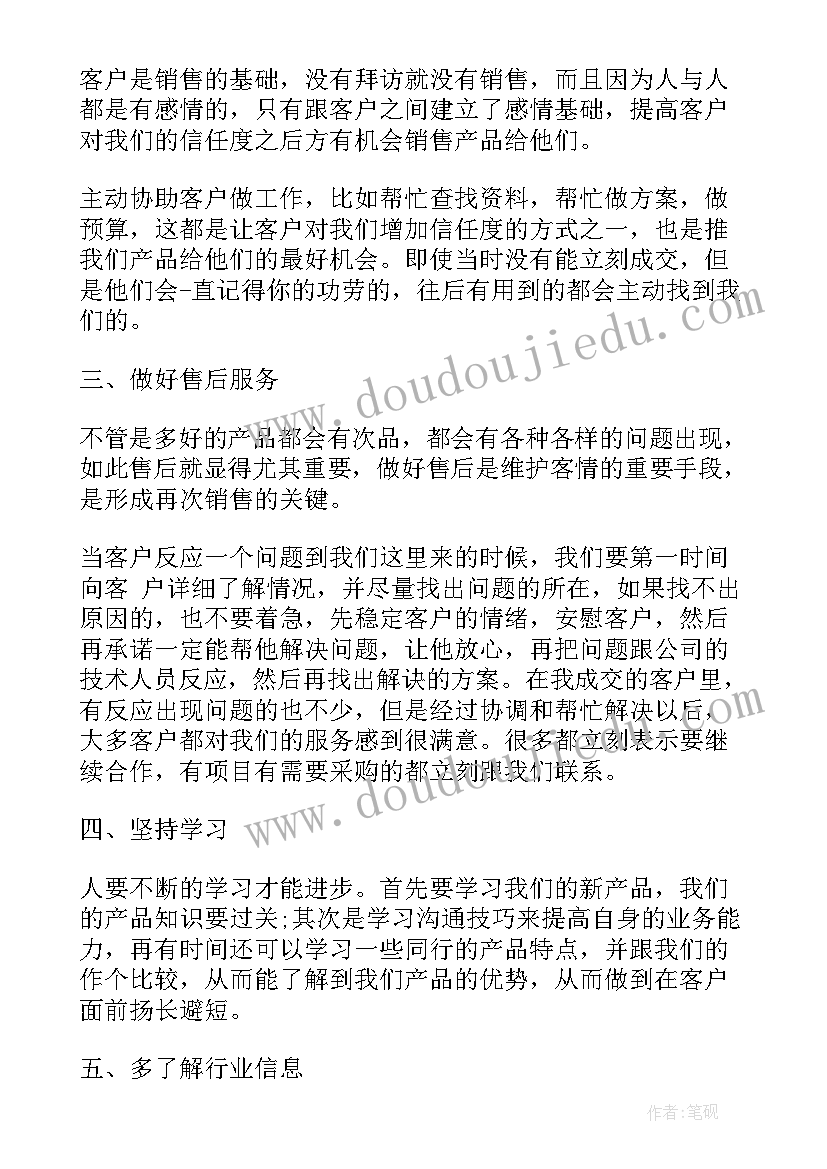 年尾的工作总结(优质6篇)