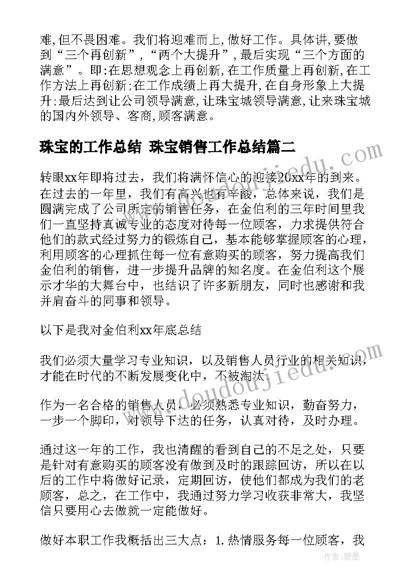 2023年幼儿园手工课小蜜蜂教案(实用6篇)