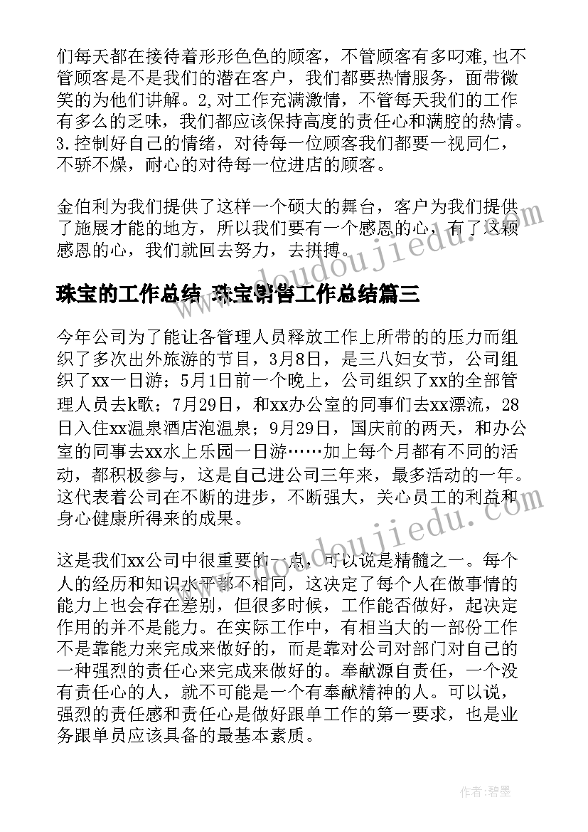 2023年幼儿园手工课小蜜蜂教案(实用6篇)