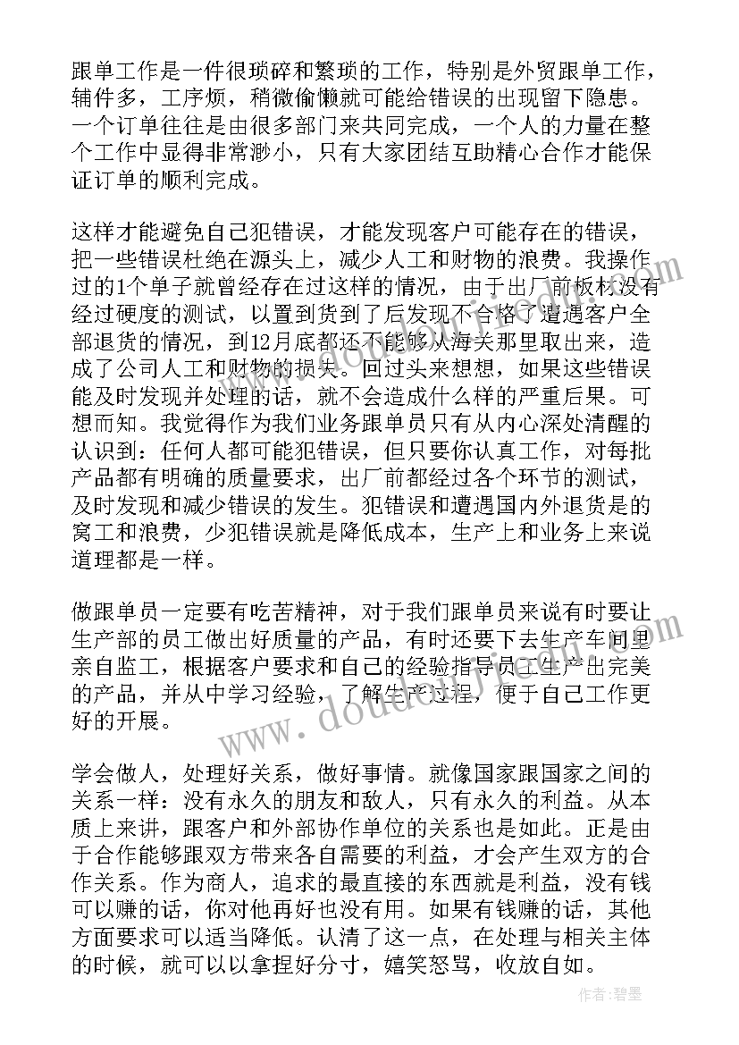 2023年幼儿园手工课小蜜蜂教案(实用6篇)