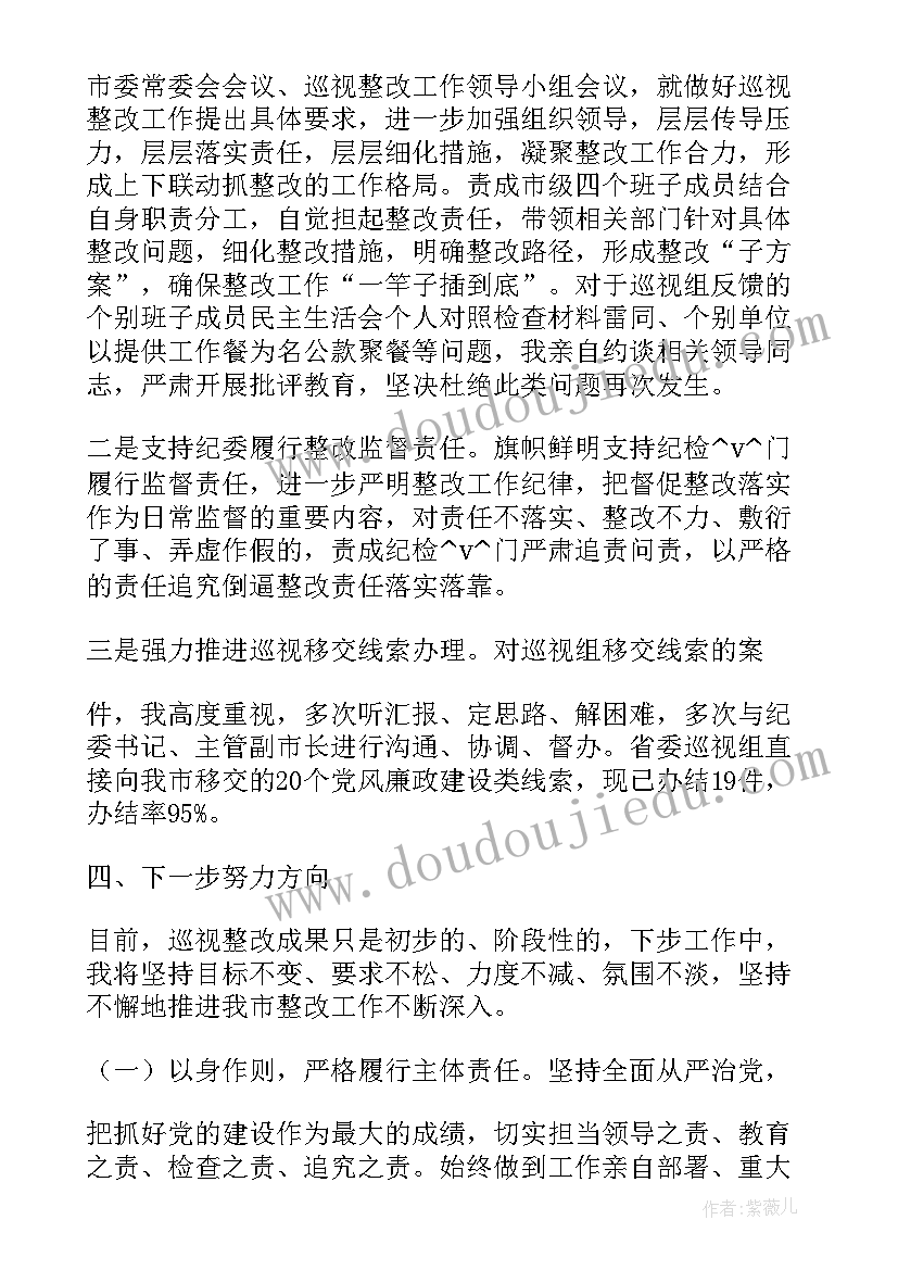 最新驻村帮扶队员工作总结 人社局驻村帮扶工作计划(模板10篇)