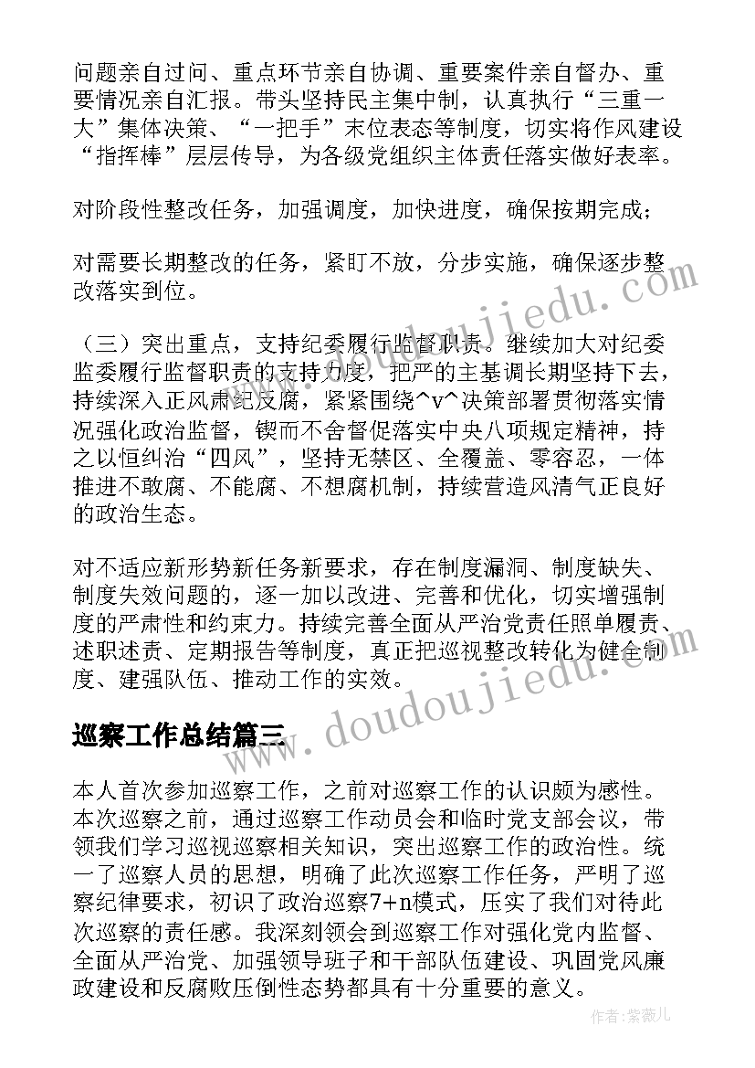 最新驻村帮扶队员工作总结 人社局驻村帮扶工作计划(模板10篇)