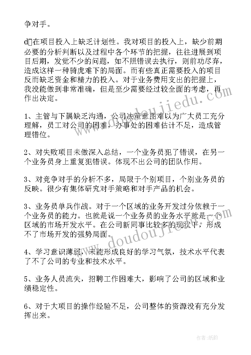 最新养老医疗工作总结报告 医疗器械工作总结(优秀9篇)