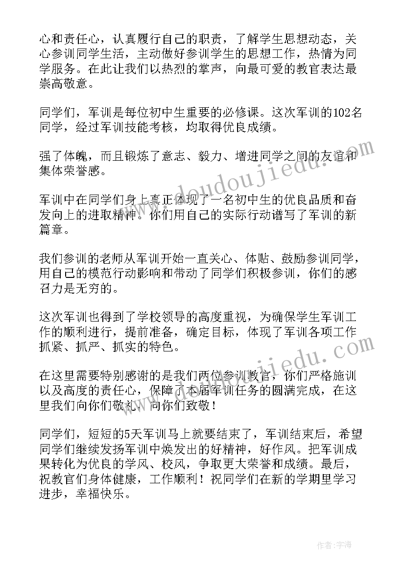 军训情况工作总结(优秀8篇)