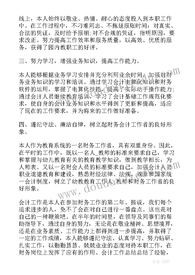 半年工作总结规定 半年工作总结(优质6篇)