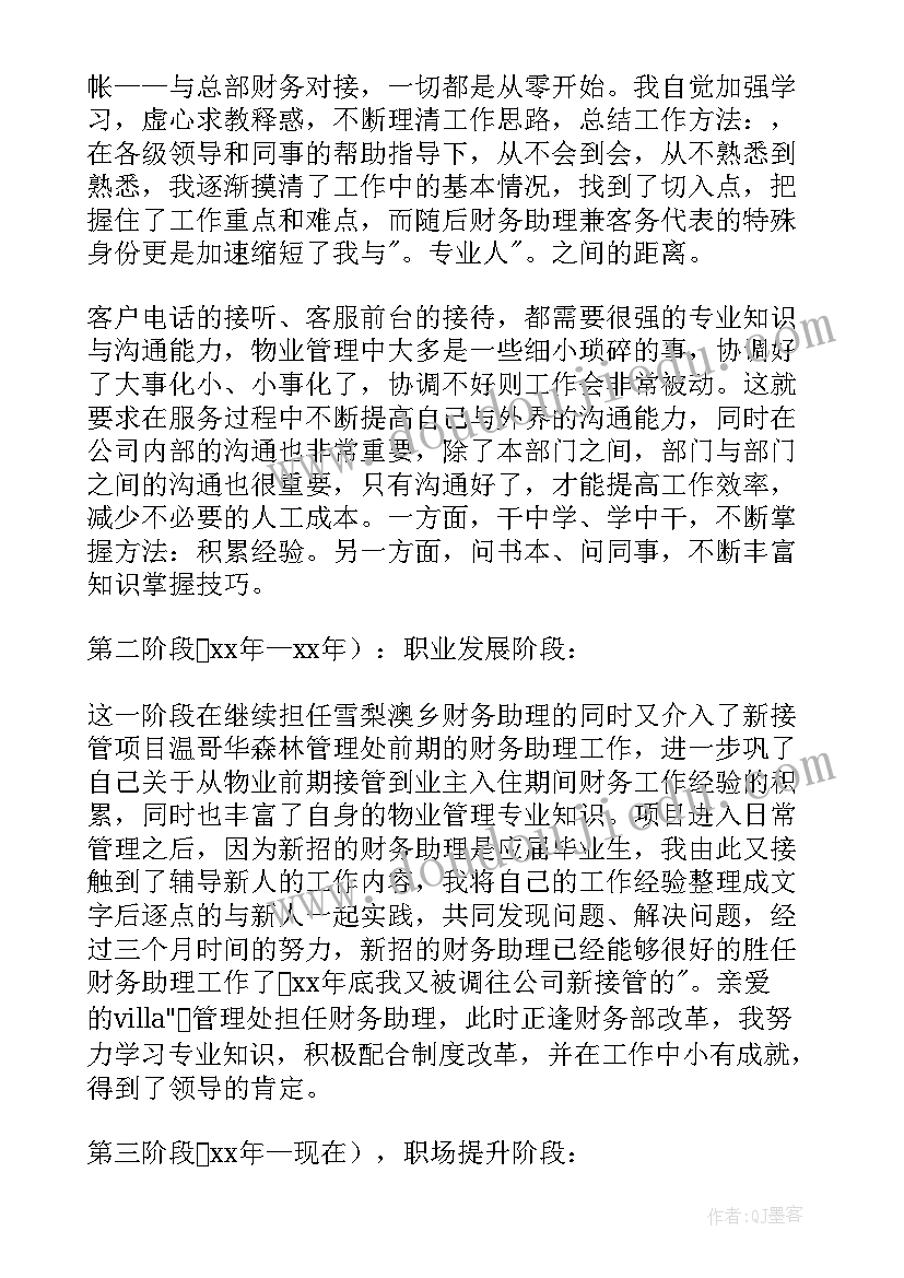 2023年农经出纳工作总结报告 出纳工作总结(大全9篇)