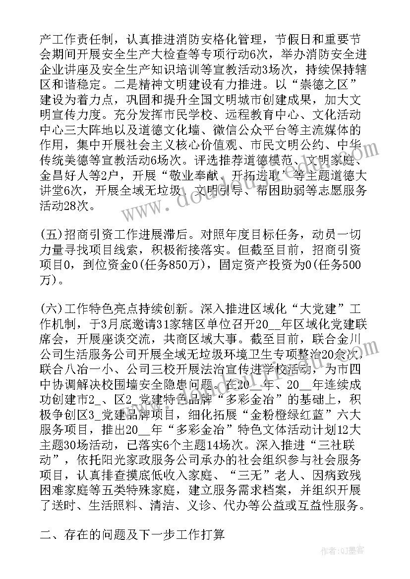 工作总结一般从哪几方面写 建筑公司工作总结内容(精选9篇)