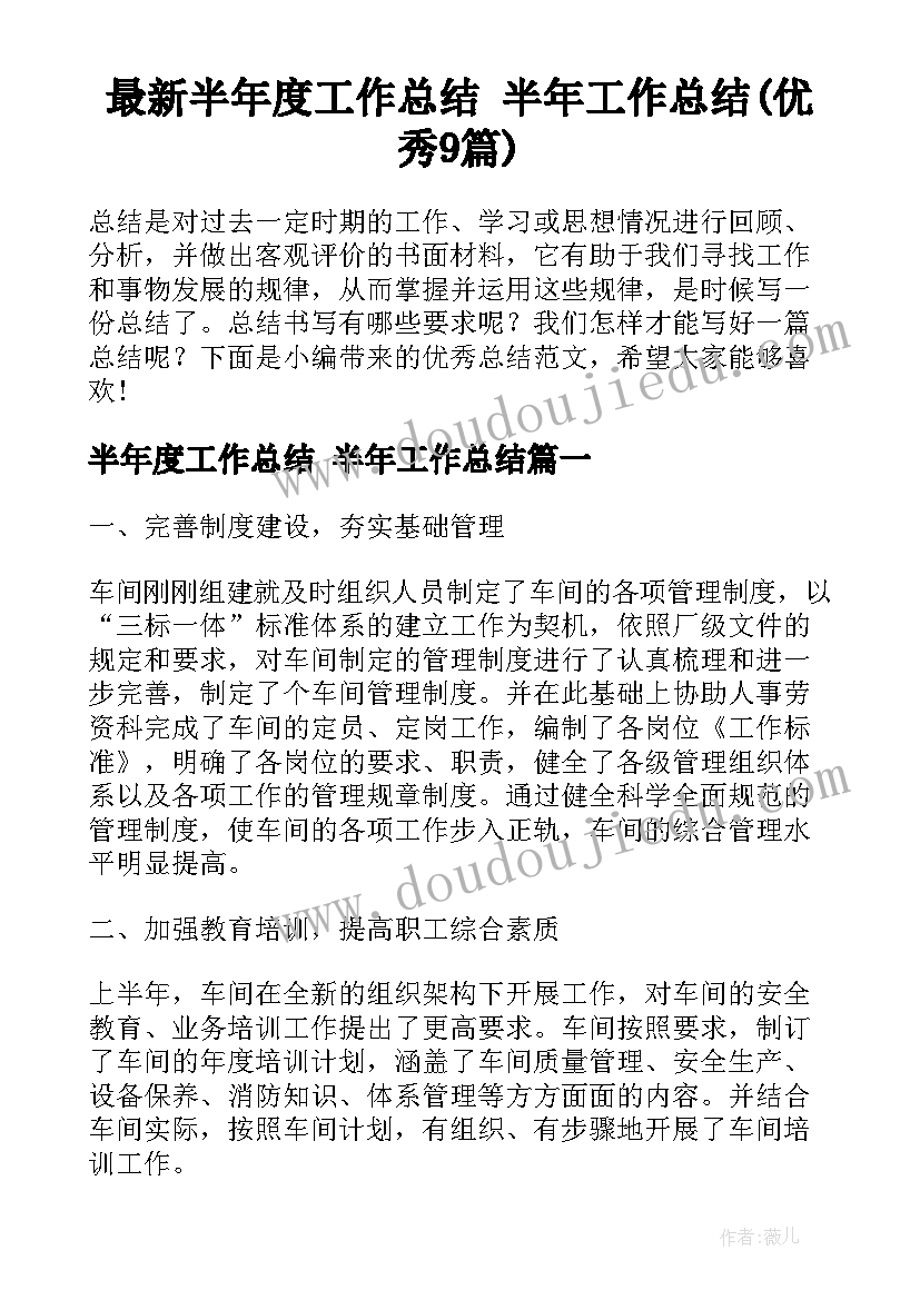 2023年交警优化营商环境个人心得感悟 优化营商环境党员个人心得体会(通用5篇)