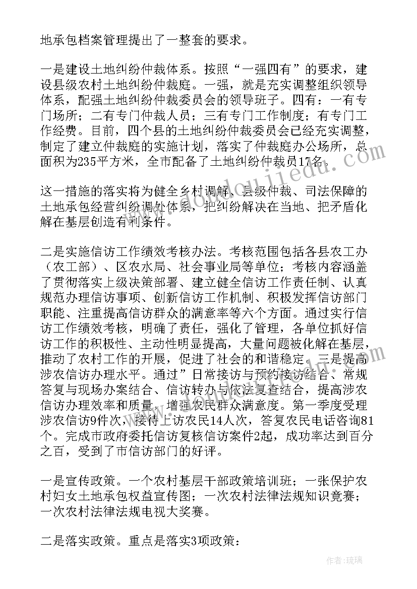 2023年年度农经工作总结汇报(优质5篇)