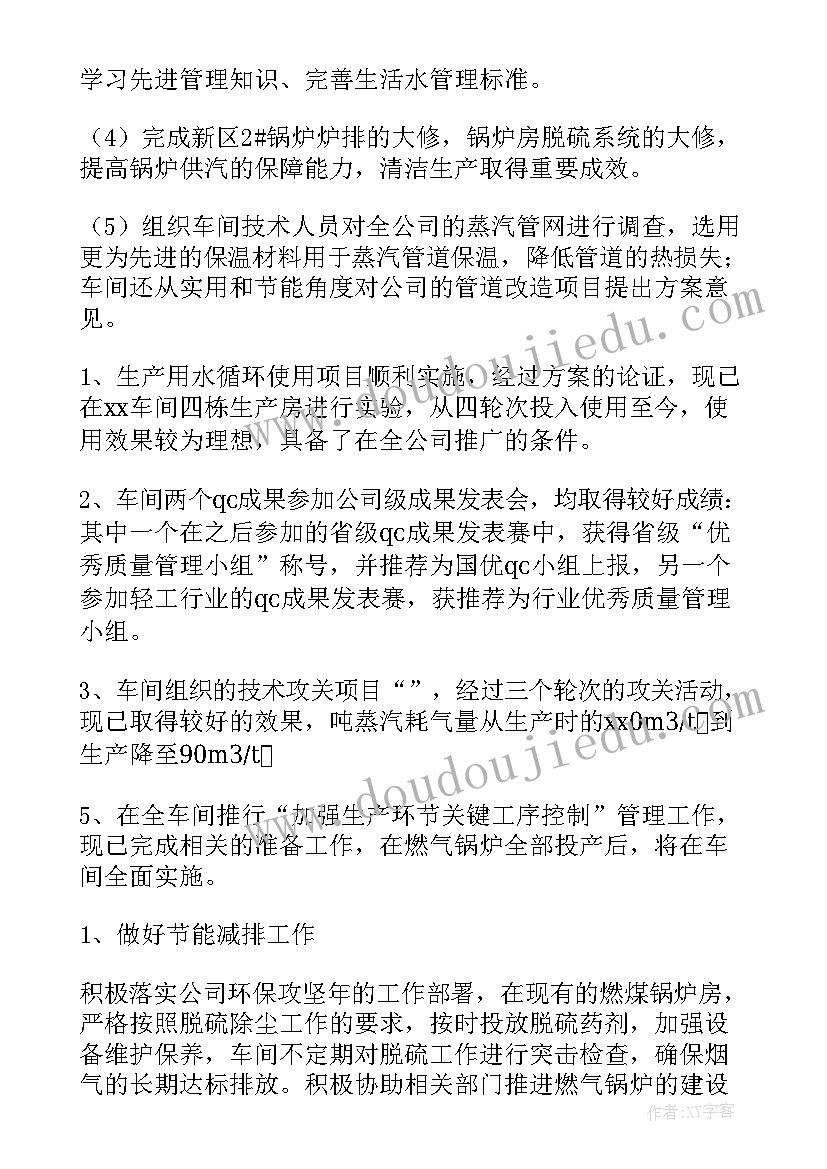 2023年贴合车间工作总结 车间工作总结(汇总10篇)