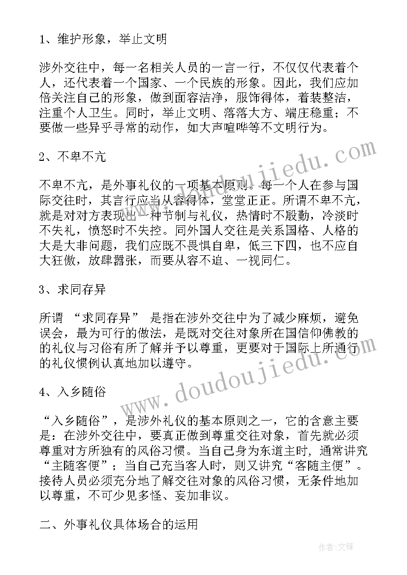 外事部门工作总结(优质5篇)