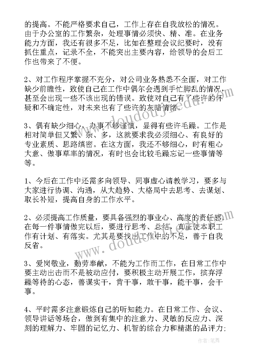 最新师资科工作职责(汇总7篇)