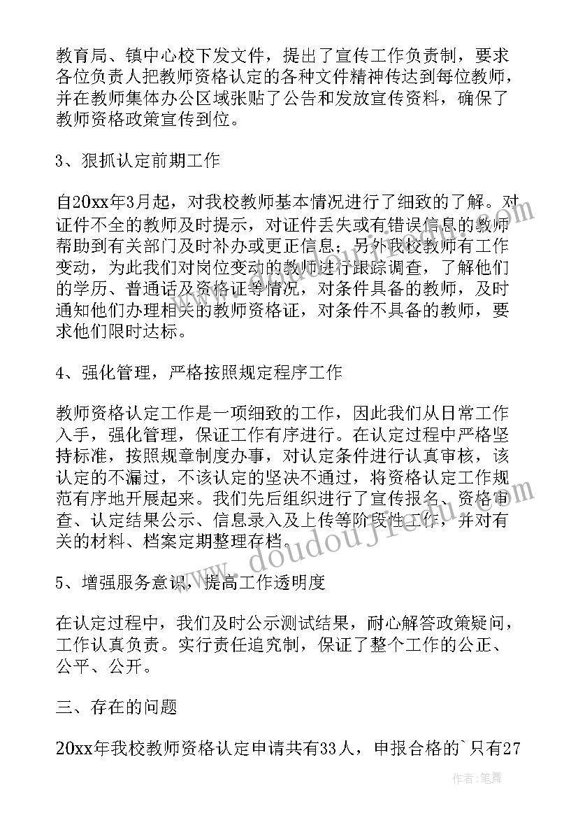 最新师资科工作职责(汇总7篇)