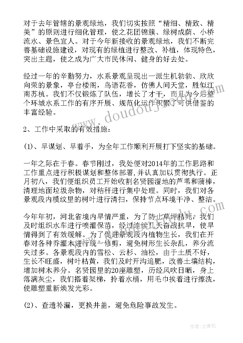 2023年绿化个人工作自查 绿化施工工作总结绿化工作总结(模板7篇)