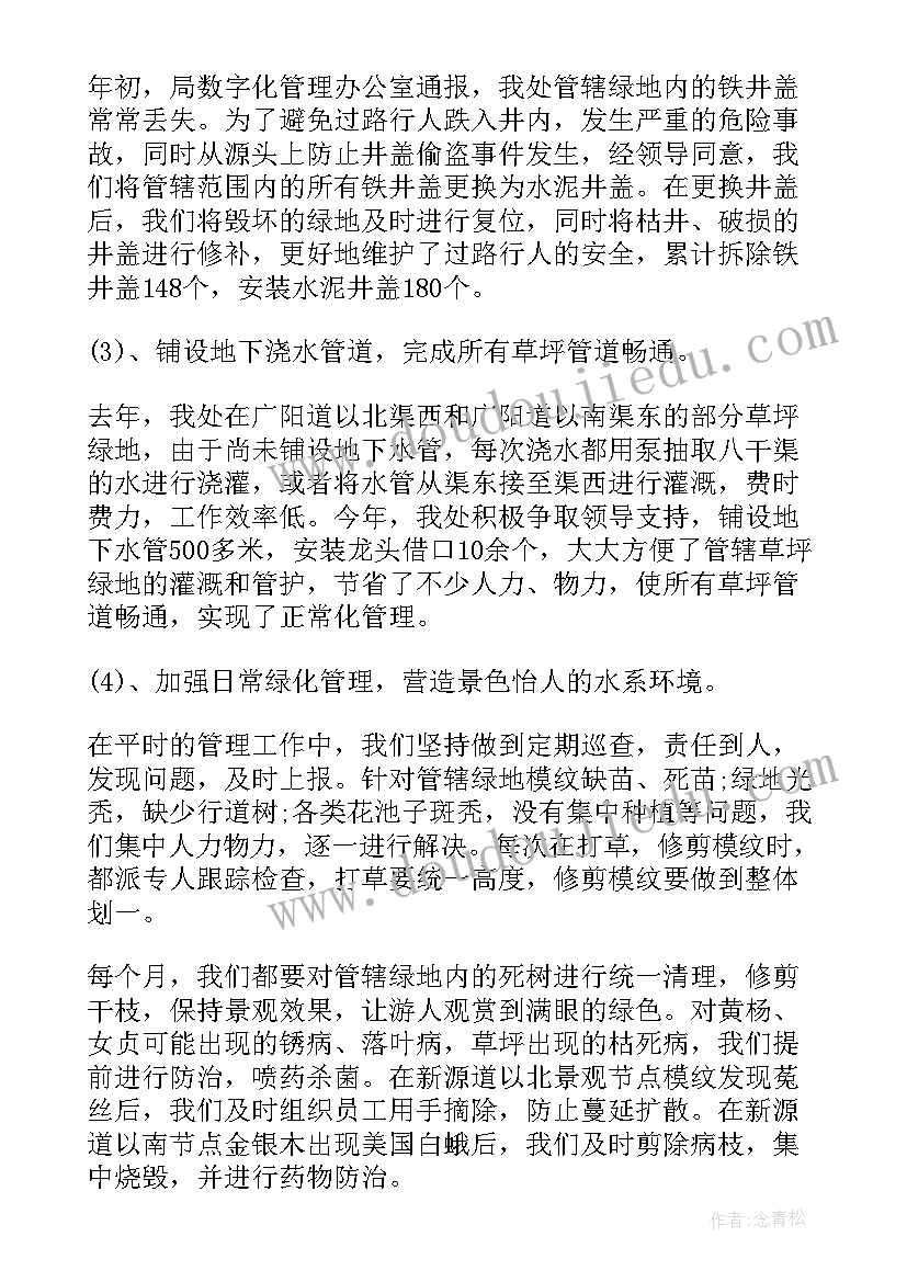 2023年绿化个人工作自查 绿化施工工作总结绿化工作总结(模板7篇)