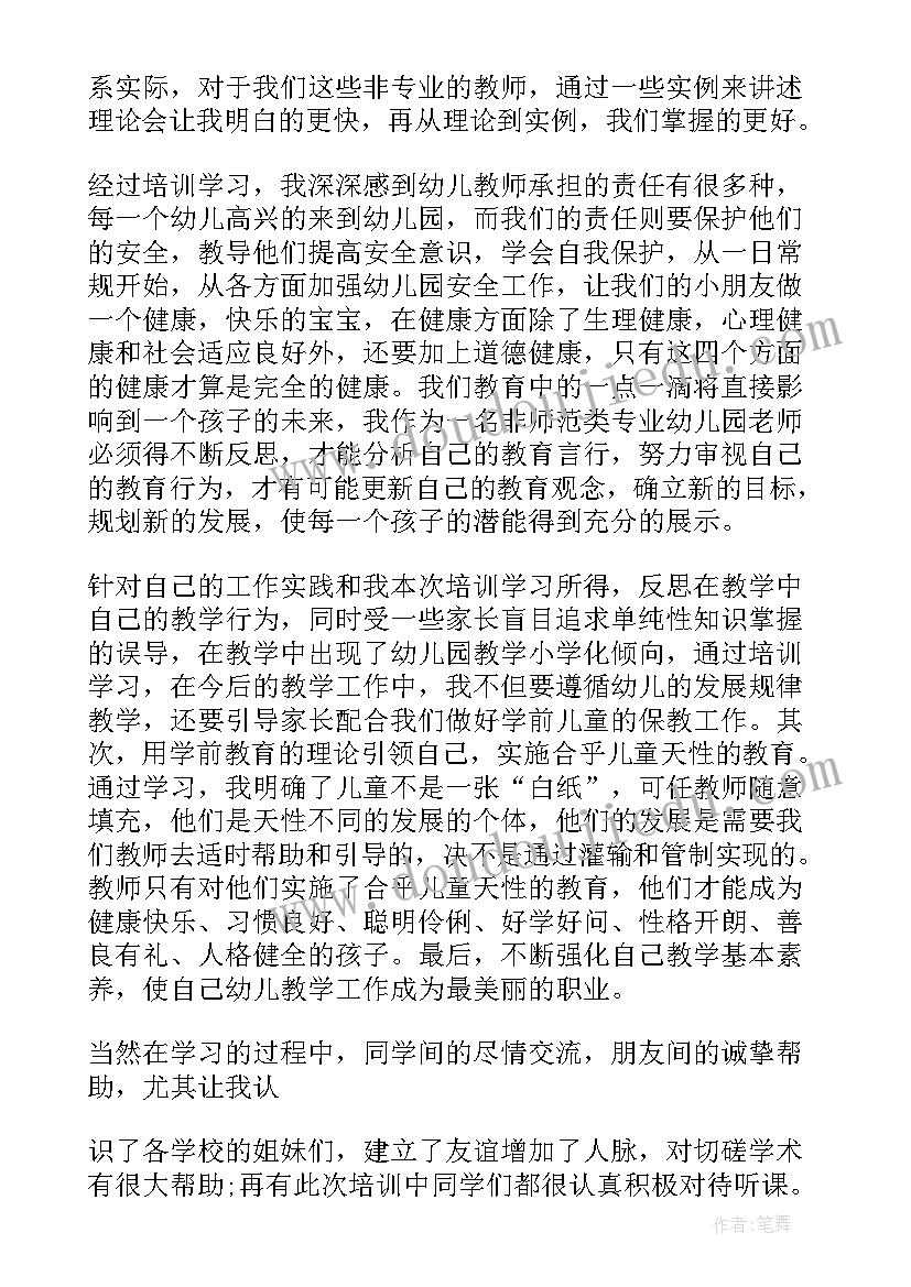 最新新转岗工作总结报告 转岗对接工作总结(实用5篇)