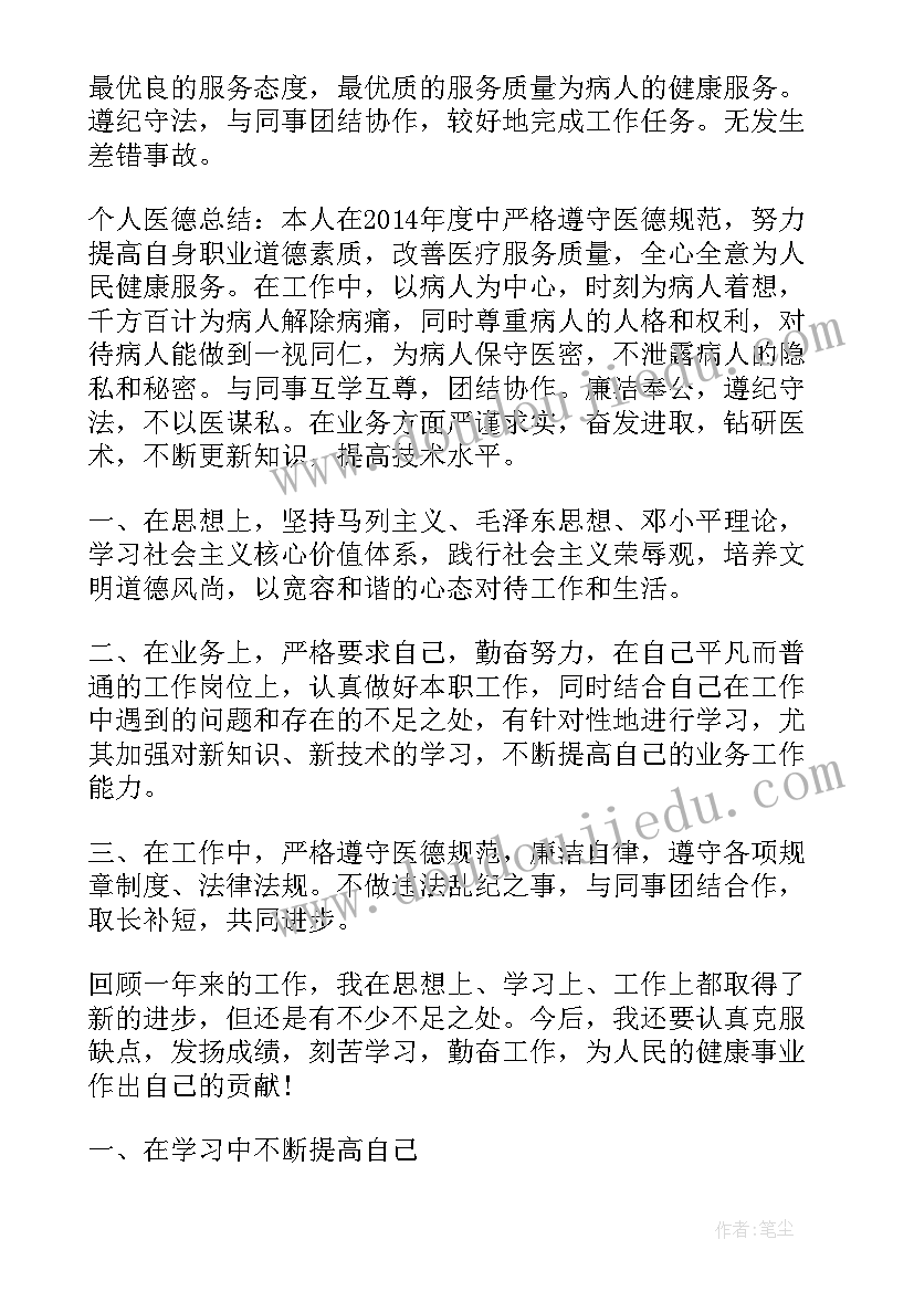 最新代理工作总结报告(通用5篇)